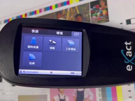爱色丽eXact分光密度仪快速匹配标准进行色差对比eXact操作方法 #爱色丽 #exact印刷密度仪