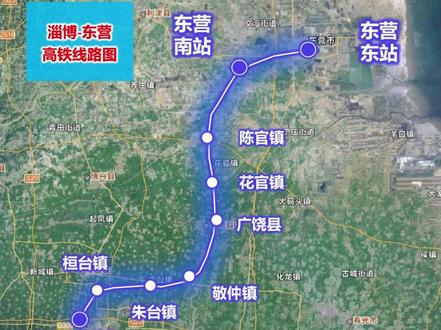 淄博-东营 高铁路线图