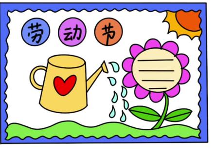 五一劳动节手抄报的画法来了,简单易学,适合小学生的手抄报作业 #爱劳动手抄报 #手抄报 #手抄报作业 #劳动节手抄报 #小学生手抄报