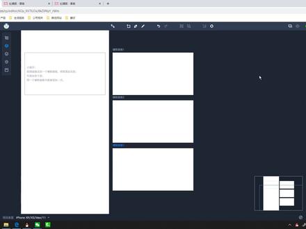 摹客Mockplus原型工具线上手机APP端轮播图的绘制