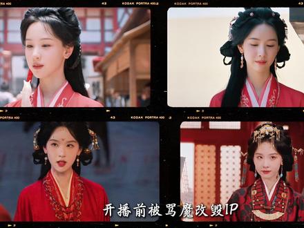 从全网骂魔改到断层第一!《翘楚》凭什么能高开暴走 #翘楚 #陈都灵 #周翊然 #幕后花絮 #抖音精选