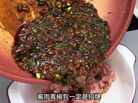 肉又嫩又爆汁,可以多做一点当备餐。#美食#美食教程 #美食分享 #酱肉包 #酱肉青椒包