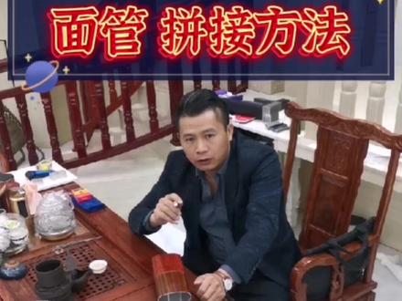 全铝扶手面管拼接方法,其实很简单的哦,希望对你有所帮助,记得下载保存,视频太长会删 #铝合金楼梯扶手 #全铝扶手材料厂家