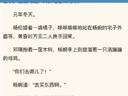大概作者也不忍心给邓瑛不好的结局吧!#观鹤笔记 #东厂观察笔记