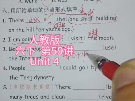 #抖音热点榜 #英语 #六年级英语 六年级英语下册习题精讲第59讲Unit 4
