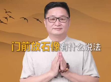门前的狮子是做什么用的,大象又代表什么?#生肖文化 #国学文化 #科普一下 #阳宅 #风水局