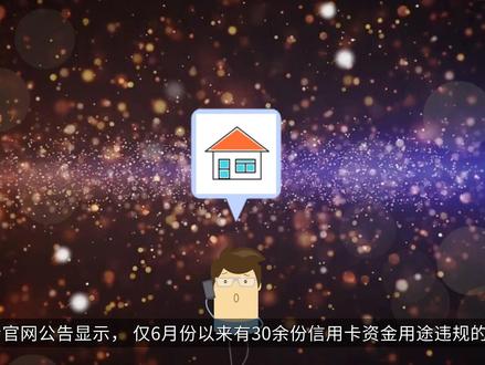 消费凭证不上传没事吧?消费凭证怎么弄?#消费凭证不上传会怎样