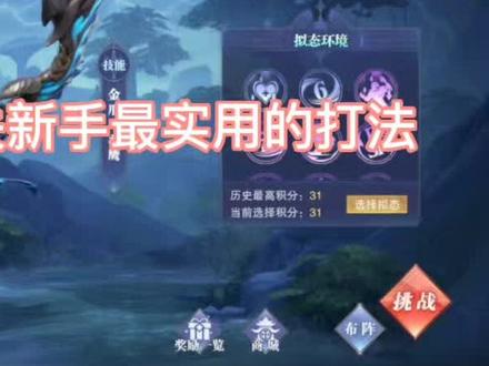 #斗罗大陆魂师对决 平民满分实用阵容来了!