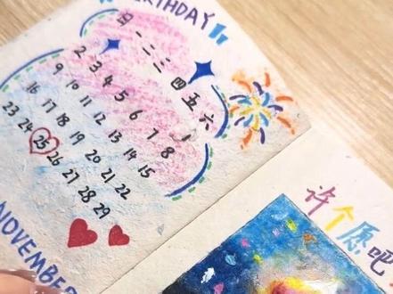 这条先屏蔽你了 生日快乐我的宝贝🎂#尼泊尔手工本 #手工