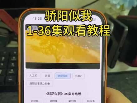 /~27de39q8FH~:/《骄阳似我》1-36全集教程来啦,一口气看完大结局#骄阳似我 #赵今麦 #宋威龙 #骄阳似我全集