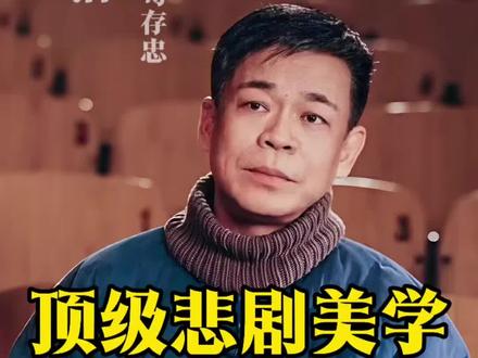 戏台即归途,落幕即传承 怪不得大家都说老戏骨演戏没轻没重的,孙浩塑造的苟师真的让人意难平。
一个普通配角的离场,写尽了一个行业的浮沉,道尽了所有坚守者的孤勇。
所谓传承,大概就是这样:前人燃尽自己,照亮来路,后人不负期许,接续前行。#孙浩 #苟师 #秦腔 #传承 #深度解析