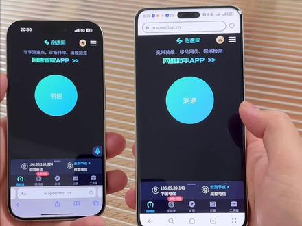iPhone 15 Pro和华为Mate 60 Pro网速对比测试
#iphone15pro #华为mate60pro #数码科技
