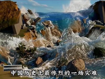 尘封30年,被隐瞒的中国特大灾难:1975板桥溃坝#板桥水库 #洪水 #水坝 #科普
