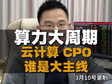 原油一夜蒸发30%,如何应对?#股民交流 #财经 #产业链解析 #今日a股市实时行情最新