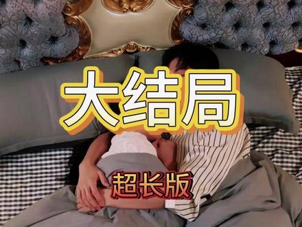 少夫人来自东北 少夫人来自东北家宴后续
梁雯晶
叶璇
少夫人来自东北什么时候上线
少夫人来自东北在哪里拍
少夫人的乌鸦嘴又显灵了
少夫人来自东北演员表
少夫人来自东北叶璇
少夫人来自东北上线时间
少夫人来自东北
短剧少夫人不好惹
少夫人来自东北短剧演员
少夫人来自东北爸爸回来
少夫人来自东北的婆婆
少夫人来自东北在哪播
少夫人来自东北女主
少夫人来自东北钱小卉
少夫人来自东北见奶奶
少夫人的乌鸦嘴短剧
少夫人来自东北在哪个平台播出
短剧《少夫人来自东北》
少夫人来自东北最新剧情
少夫人来自东北钱小惠
少夫人来自东北听花岛剧情
少夫人来自东北短剧
#少夫人来自东北 #少夫人来自东北短剧 #少夫人来自东北后续