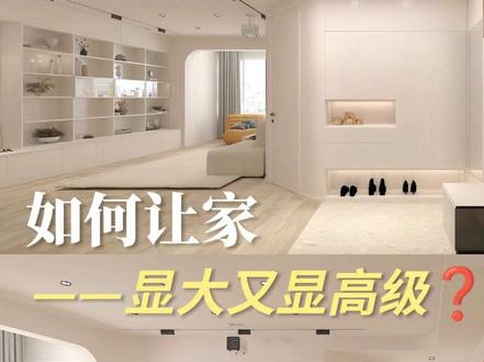 斜门设计:一个“空间魔术”般的装修案例
原始户型中,玄关又窄又长,进门像进“胡同”,厨房面积小、收纳不足,非常影响居住体验。
我们做了两处关键改造:
1. 玄关内退+斜角设计
将玄关相邻卧室的墙体内退30公分,留出做鞋柜的空间。再把直角墙体改为斜角,形成“斜门设计”,一进门视野拓宽45°,瞬间豁然开朗,空间也更灵动高级。
2. 厨房开放延伸+功能整合
打掉厨房非承重墙,做成开放式,并增加一个小吧台。厨柜一直延伸到餐厅区域,大大增加了操作与收纳空间,视觉统一通透,动线也更流畅。
简单两招,不仅解决了窄玄关和小厨房的痛点,还让整个家看起来更宽敞、更有设计感。装修不只是施工,更是用设计点亮生活的过程。
方案来自@屋上乌设计工作室
#设计案例分享 #装修设计 #独立设计师 #装修分享 #户型改造