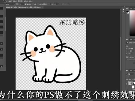 PS怎么做刺绣效果,UV刺绣工艺如此简单#UV刺绣 #UV打印教学 #UV打印加工 #uv打印机厂家