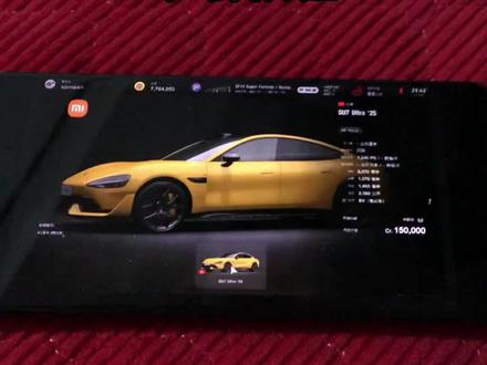 《水果糖块》gt7最新版下载教程,gt7赛车首辆小米su7ultra车型正式上线#gt7 #gt7赛车 #gt7赛车怎么下载 #gt赛车7 #真实分享计划 小米su7小米su7ultra gta赛车7怎么玩 gta赛车7下载入口