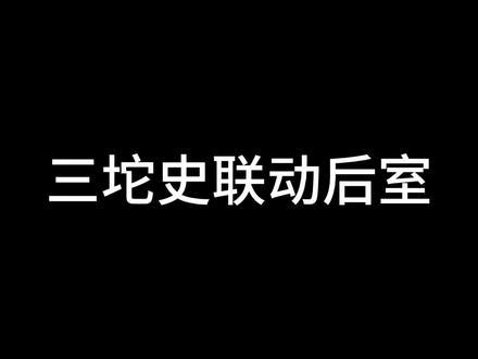 紫色心情怎么漏电啦#火影忍者 #鸽子