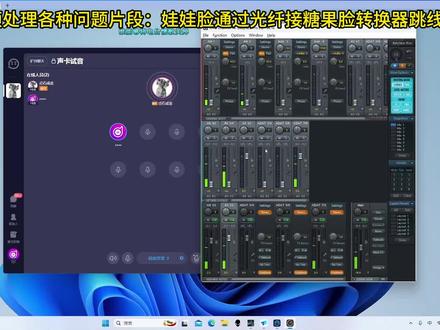 调试实战之娃娃脸接糖果脸跳线