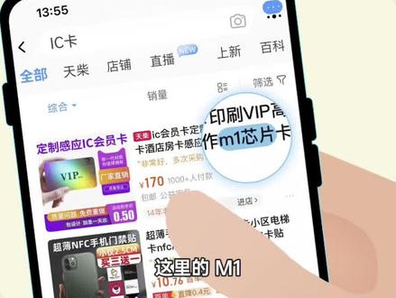 M1卡,所谓的NFC,其实破解基本没门槛…#上党荣鑫电脑监控 #电脑组装维修 #监控安防 #弱电施工 #led显示屏
