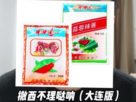 蹭个热点吧,不敢带你回大连 #撒西不理哒呐 #大连话 感觉我唱歌血彪