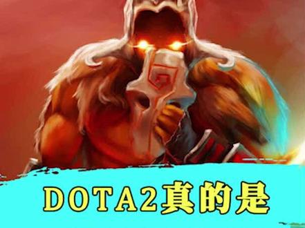 #dota #dota2 #电子竞技 DOTA2真的是一款免费游戏吗?#网游 #steam游戏