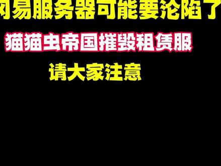 #我的世界 #猫猫虫帝国 #我的世界minecraft #乐事君