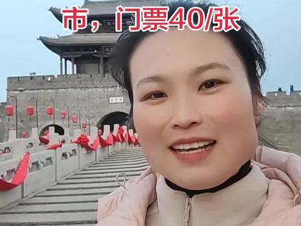 2026年台儿庄古城增加了两座同城化城市,目前一共七座城市,购买古城门票40/张,年卡79/张,可以点击下方链接,提前购买网络票或年卡,购买成功,刷身份证进园就可以了,
无需换票#台儿庄#台儿庄古城风景区 #台儿庄旅游攻略 #特惠门票 #台儿庄古城 #我为家乡代言 @抖加🔥上热门🔥dou+🔥热点宝 @上热门🔥🔥🔥