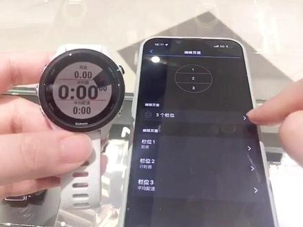 今天跟大家分享一下FR255S
如何在手机上设置多栏位数据
喜欢的建议收藏哦~
#garmin佳明 #今日运动打卡 #跑步装备 #马拉松 #佳明255