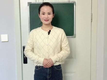 帮你解决文言文痛点~《学弈》六年级重篇目试讲!新年已过,没有偷懒的理由了,一起加油吧!
祝即将参加教招面试、晋级面试的姐妹们一切顺利,如偿所愿🤞🏻
#教师编制 #教招备考 #教招面试 #晋级赛 #逢考必过