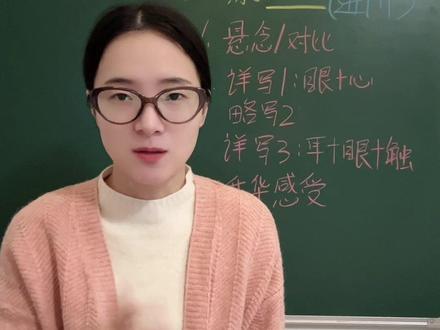 四下作文:游哪里#作文 #小学语文