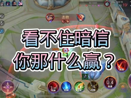 暗信的节奏就是拆塔 #暗信 #暗信的快乐