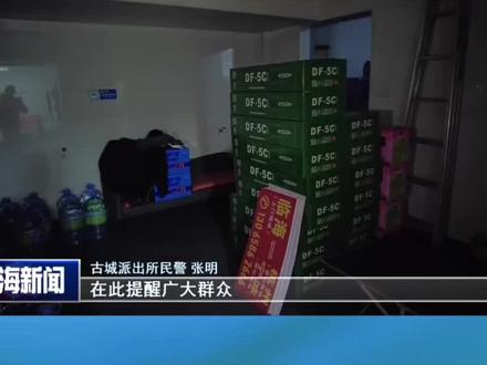 今年是真严啊,不要再抱着侥幸心理了~ #安全隐患排查 #临海禁燃禁放