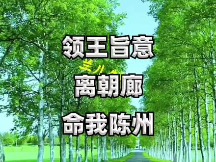 #谢禄曲剧《下陈州》 #经典名段#百听不厌 #感谢支持聆听