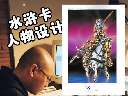 #小浣熊水浒卡#小浣熊30周年#水浒卡#水浒传#8090后经典回忆