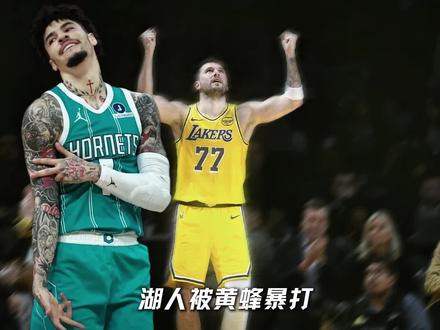 #湖人 现在防守端根本没办法调整了,黄蜂快得140分,替补席太难堪了#詹姆斯 #东契奇 #dou来nba #青年创作者成长计划