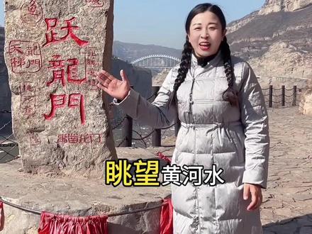 过大年来山西,一定要来这里,登天梯跃龙门,看流凌,赏美景!#登天梯跃龙门 #山西#河津#黄河大梯子崖#温暖运城