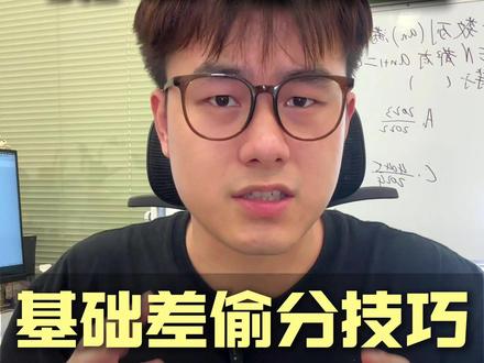 高考物理蒙题技巧,基础差也能白拿20分! 白送的分我看谁不要!#高考物理 #学霸秘籍 #物理 #高三 #2026高考