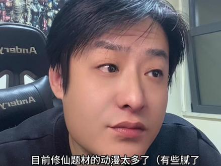 玄界之门没吸引住我。#玄界之门 #国漫 #石牧