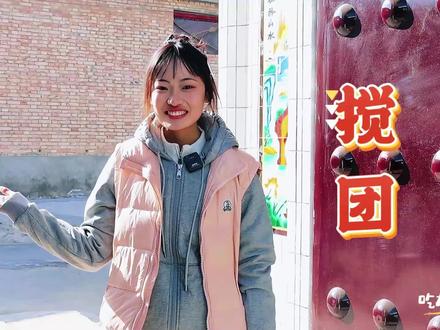 吃在旬邑|一碗搅团配油泼辣子,是不是你心心念念的那一口!
摄制:吴宏博 焦冰蓉 郭雨禾#寻年家乡的味道 #搅团 #旬邑