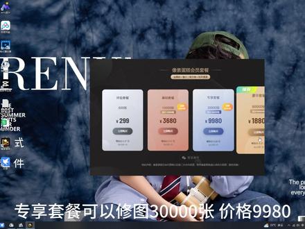 像素蛋糕 你充值了吗?摄影同行们#摄影修图 #