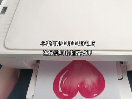 小米喷墨打印一体机怎么连接wifi怎么连接电脑打印照片教程效果#小米打印机