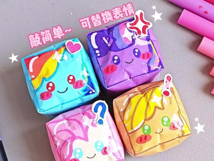 沉浸式自制| 小马宝莉大方芝士捏捏❗敲解压✨
#一起玩手工吧 #沉浸式画画#丙烯马克笔#自制捏捏#小马宝莉