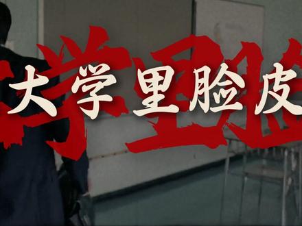 大学里要大胆主动,有事就开口 #大学生 #应届生找工作 #应届生求职 #干货分享 #大学