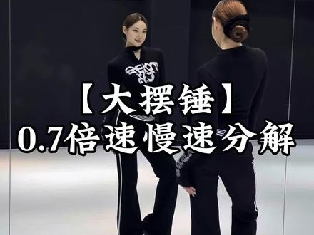 全程摆胯#想跳舞哪里都是舞台 #大摆锤 #扭一扭 #摆胯舞 #卡点舞 @DOU+上热门 @抖音小助手 @DOU+小助手