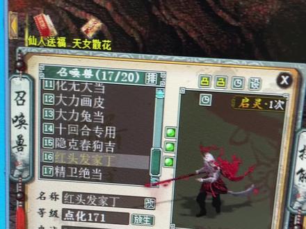 #大话西游2经典版 测试心猿第二天260万亲密,纯属为大家测试