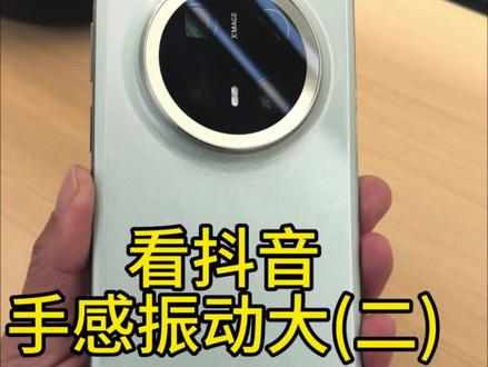 #华为 #玩机技巧#鸿蒙5大有不同 #实用小技巧 #刷抖音手感振动大