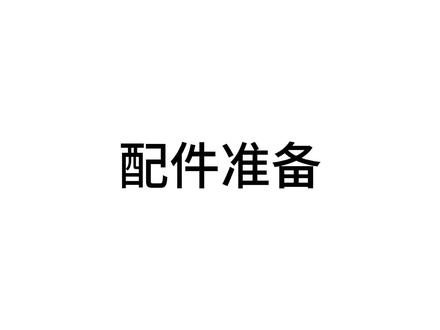 惠普154打印机 开箱安装视频