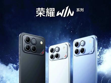 荣耀win压轴炸场,背刺旗舰?还有额外暗号赠品? WIN版骁龙8 Elite Gen5,WIN RT版骁龙8 Elite,440万+跑分碾压同级!🤓
😘 10000mAh青海湖电池两天一充,WIN版100W有线+80W无线快充,碎片时间满血复活~
✨自带风扇主动散热+IP68/69K防水,《原神》《崩铁》满帧稳跑,控温才43.9℃!重载游戏5小时0掉帧!
🤩横向大矩阵设计+三款电竞配色,6.83英寸185Hz直屏,侧边AI键一键连招,颜值性能双在线!
🤟AG超玩会一诺同款,12月26日14:30发布会直接开售!(视频素材来自网络,配置请以发布会为准)
🔥 额外暗号礼盒领取指南:
26号发布会后付完尾款在
「🍑宝荣耀官方旗舰店 」
「荣耀🐶自营旗舰店」、购前/购买后24小时联系客服报出并登记暗号【当赢不让有好礼】
可以领取额外礼盒🥳🥳🥳
#荣耀当赢不让 #WIN时刻 #荣耀隐藏福利 #荣耀WIN#性价比手机测评